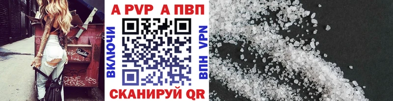 Alfa_PVP Соль  купить  цена  Ангарск 