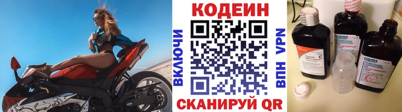 Кодеин напиток Lean (лин)  маркетплейс наркотические препараты  Ангарск 