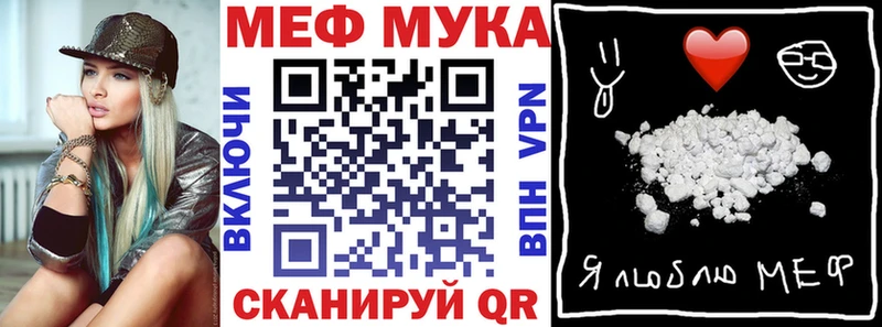 Меф мяу мяу  Ангарск 