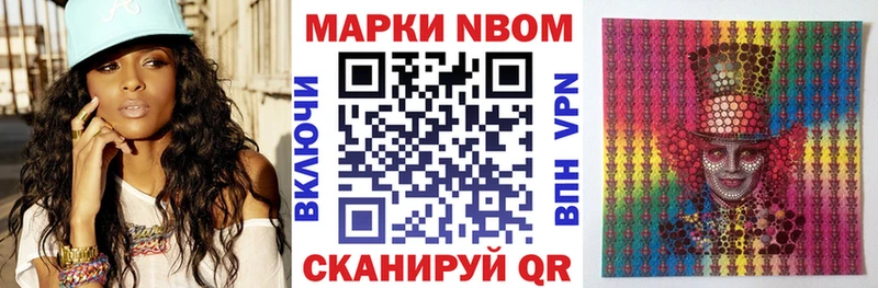 купить наркотики сайты  Ангарск  Марки NBOMe 1500мкг 
